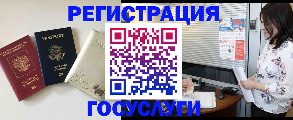 прописка паспорт в Щёлково