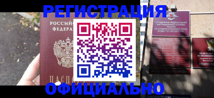найти адрес прописки в Щёлково