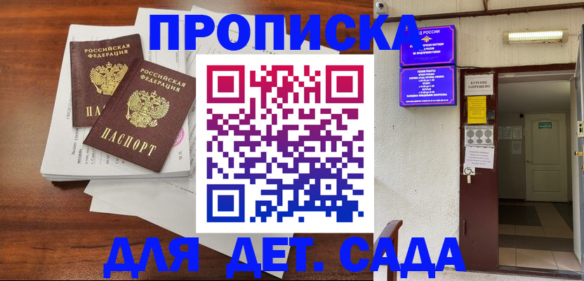 временная регистрация законно в Щёлково