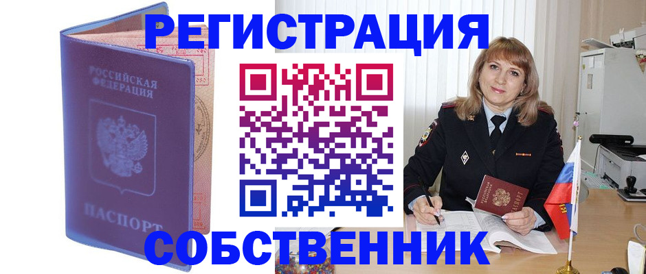 временная регистрация адрес в Щёлково