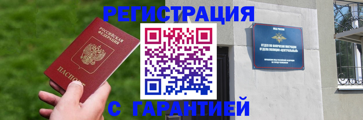 миграционный учет в Щёлково